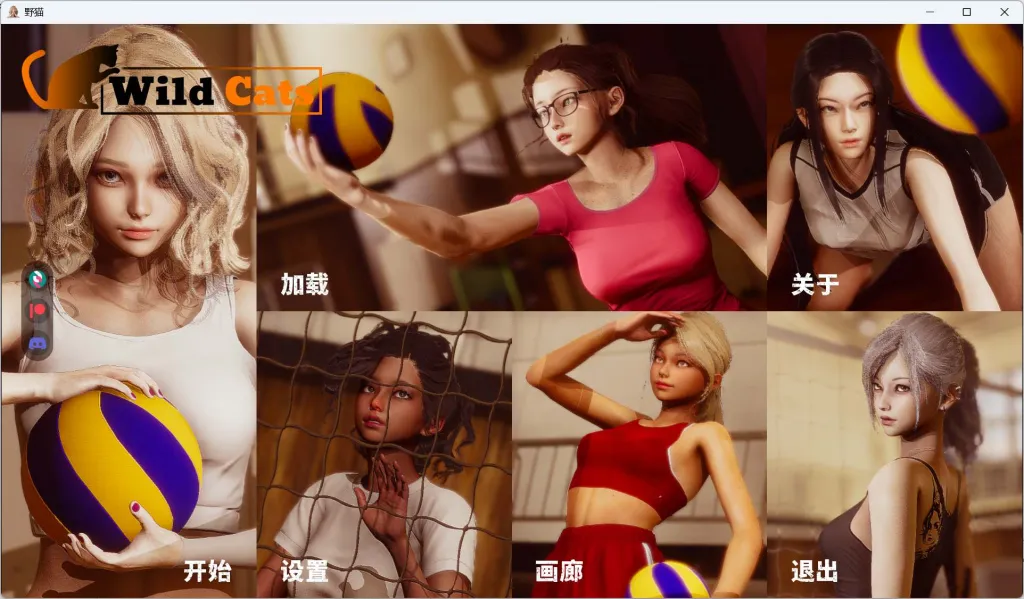 野猫游戏截图1
